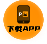 P站入口 – 高速直达创作社区